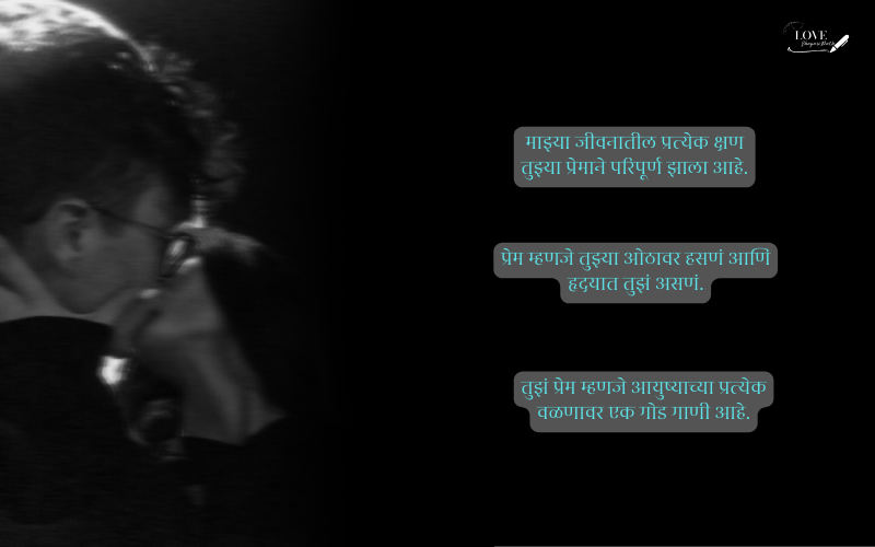 navra bayko love quotes in marathi