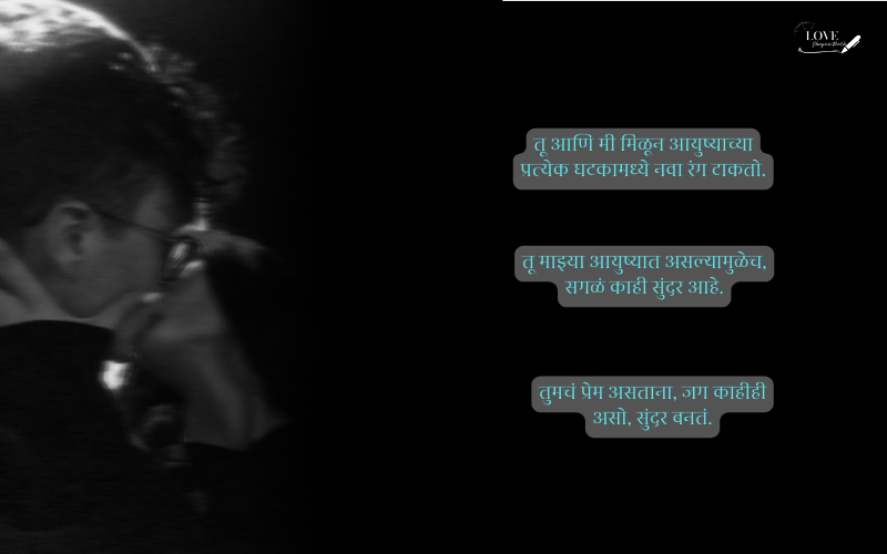 navra bayko love quotes in marathi