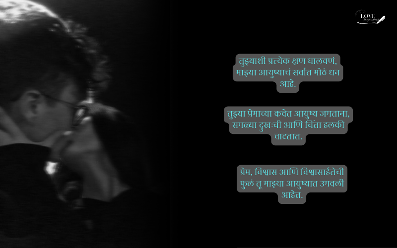 navra bayko love quotes in marathi