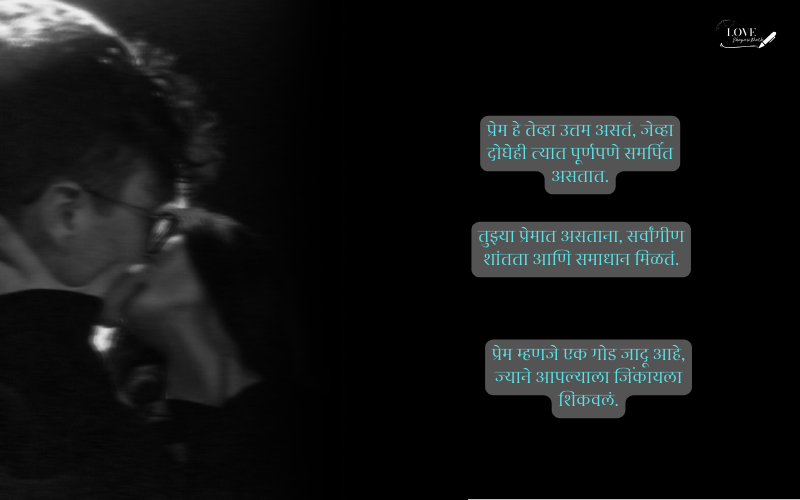 navra bayko love quotes in marathi