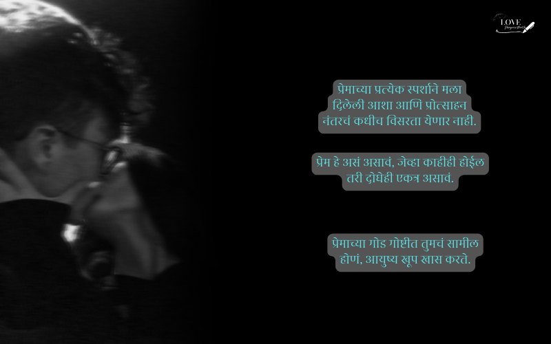 navra bayko love quotes in marathi