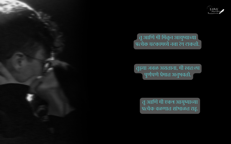 navra bayko love quotes in marathi