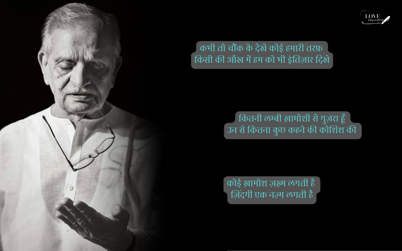 gulzar हिंदी शायरी दो लाइन