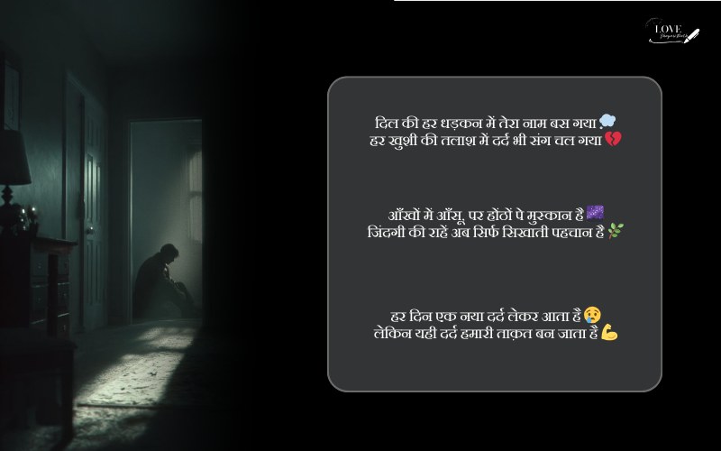 जिंदगी की दर्द भरी शायरी 2 line