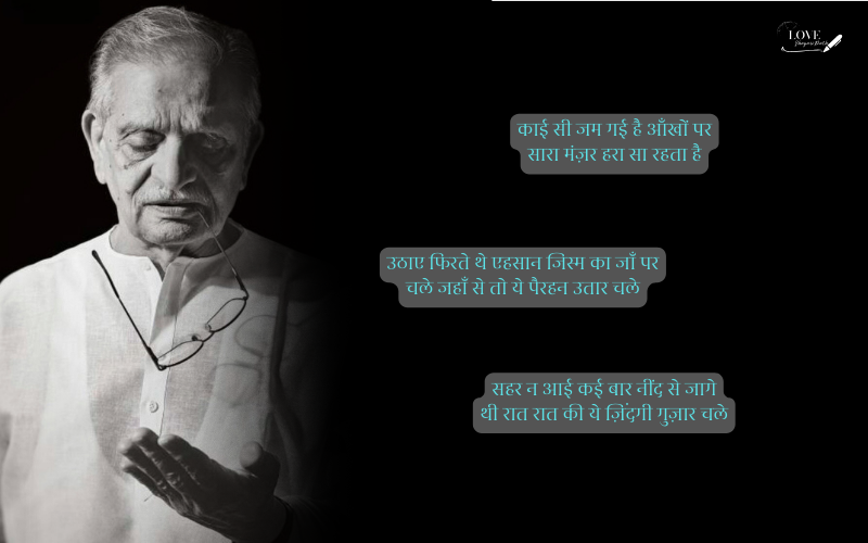 gulzar हिंदी शायरी दो लाइन