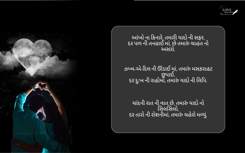 દિલ પ્રેમ શાયરી