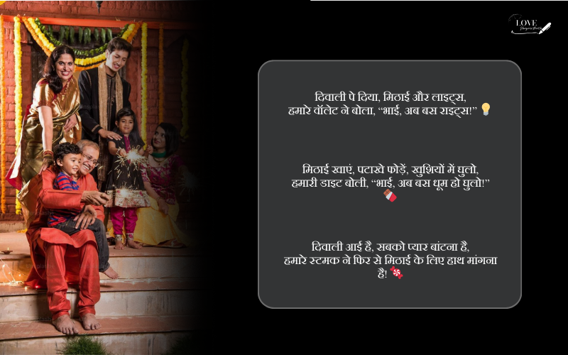 दिवाली पर फनी शायरी