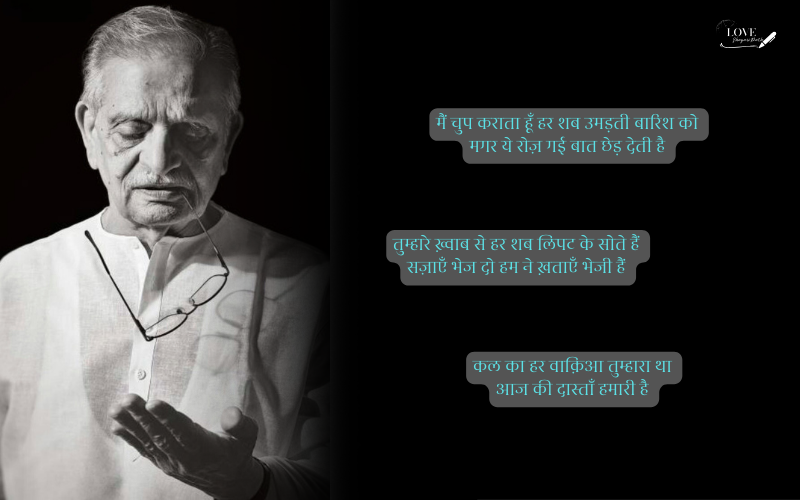 gulzar हिंदी शायरी दो लाइन