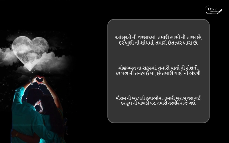 દિલ પ્રેમ શાયરી