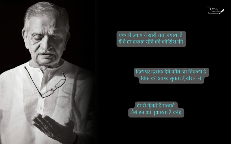 gulzar हिंदी शायरी दो लाइन