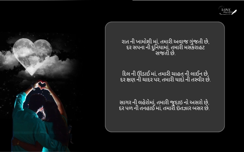 દિલ પ્રેમ શાયરી