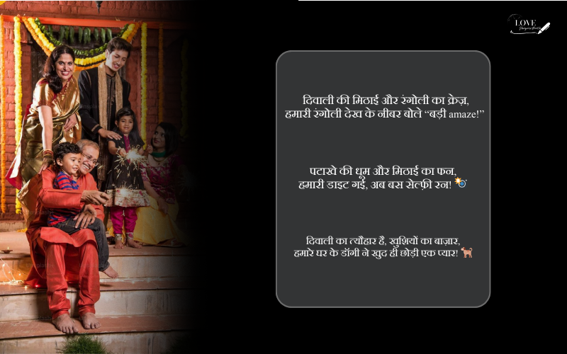 दिवाली पर फनी शायरी