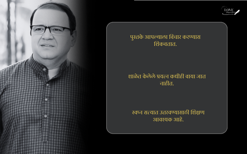 शालेय सुविचार मराठी छोटे