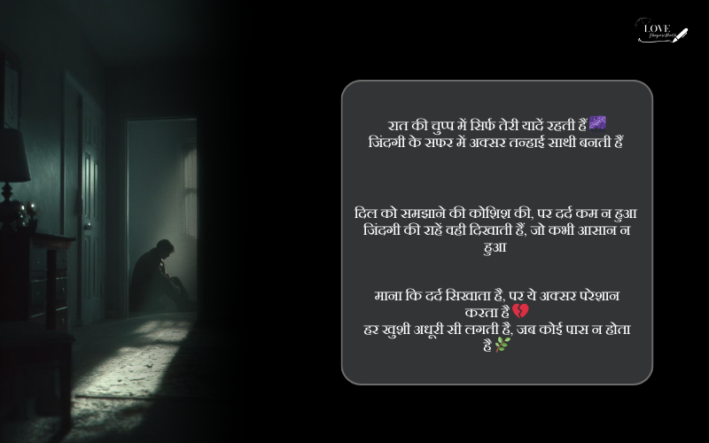 जिंदगी की दर्द भरी शायरी 2 line