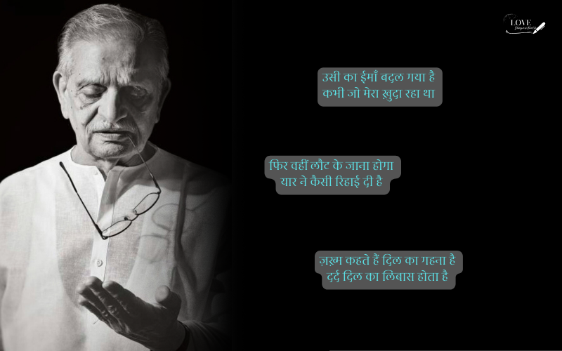 gulzar हिंदी शायरी दो लाइन