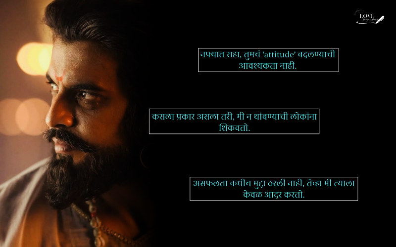 attitude tomne marathi status