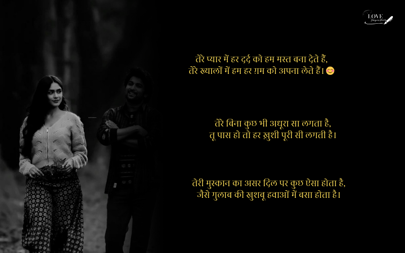 ladki ko impress karne wali shayari