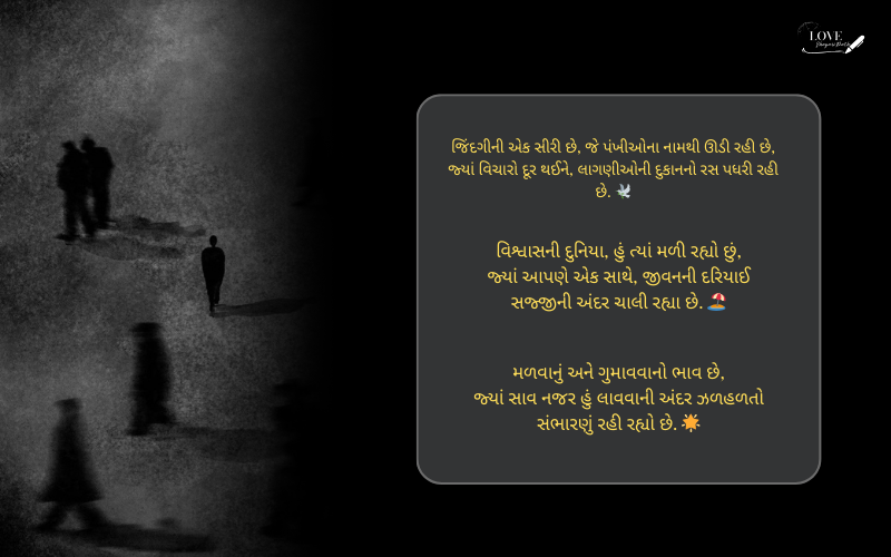 ગુજરાતી શાયરી જિંદગી
