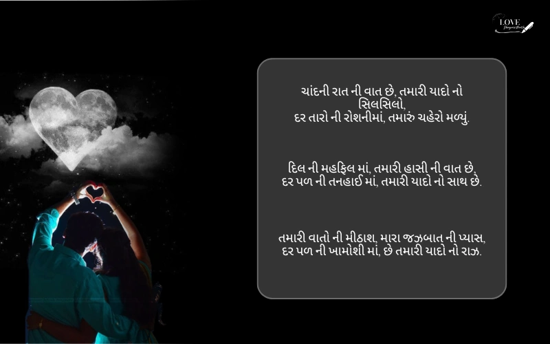 દિલ પ્રેમ શાયરી