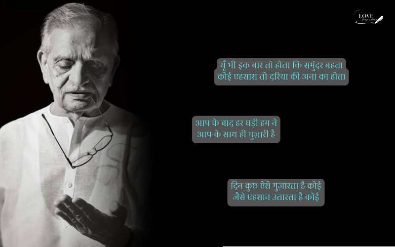 gulzar हिंदी शायरी दो लाइन
