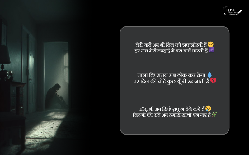जिंदगी की दर्द भरी शायरी 2 line