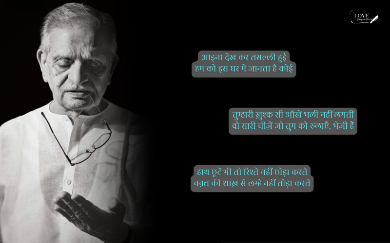 gulzar हिंदी शायरी दो लाइन