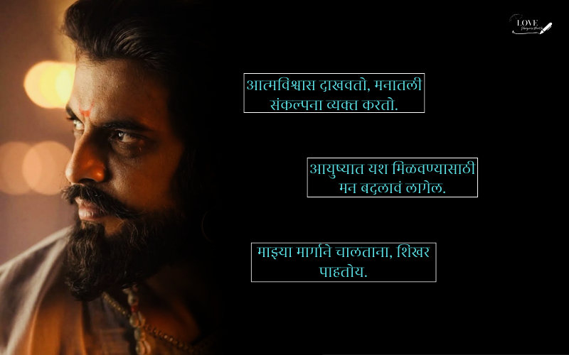 attitude tomne marathi status