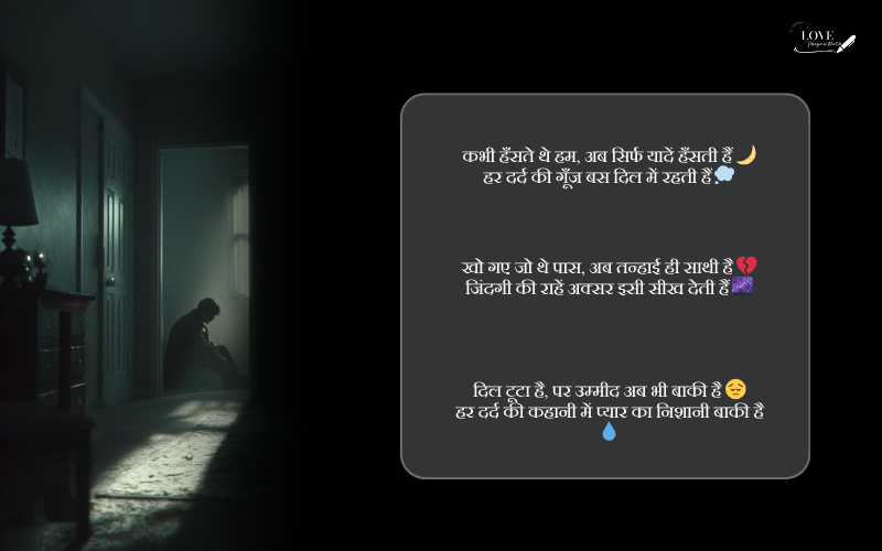 जिंदगी की दर्द भरी शायरी 2 line