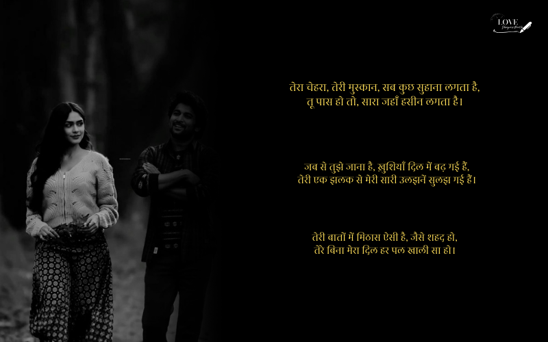 ladki ko impress karne wali shayari
