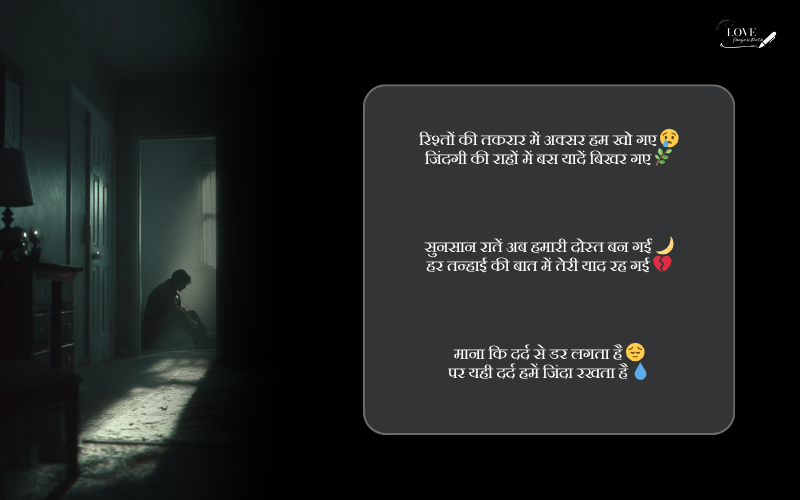 जिंदगी की दर्द भरी शायरी 2 line