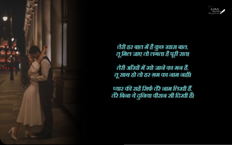 love shayari