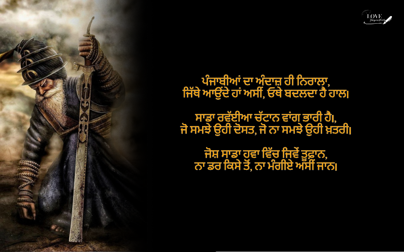 Punjabi Shayari Attitude