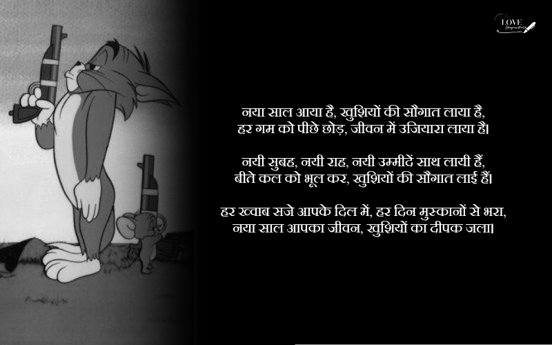 Dosti Happy New Year Shayari