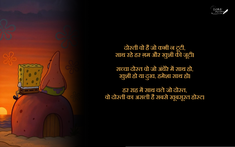 सायरी दोस्त के लिए