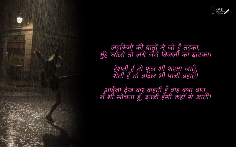 comedy shayari for girls