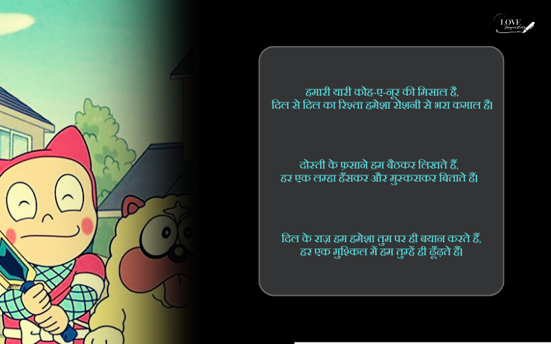 Dosti Shayari 2 Line