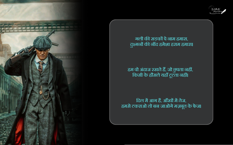 Gangster Shayari in Hindi