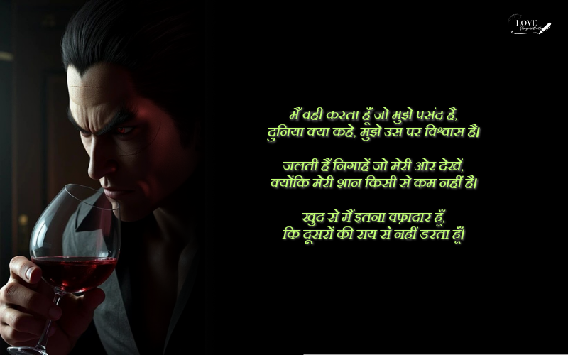 Attitude Shayari
