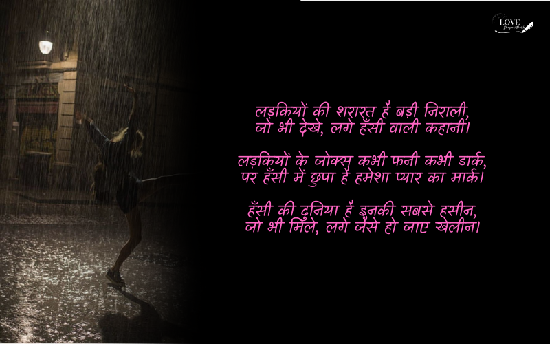 comedy shayari for girls