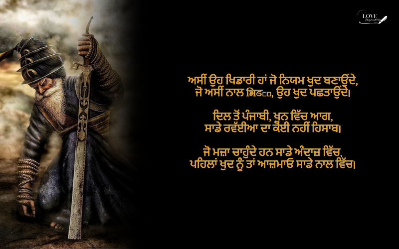 Punjabi Shayari Attitude