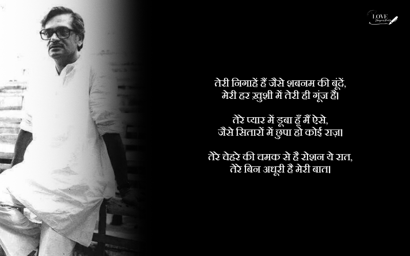 Gulzar Shayari on Love in Hindi