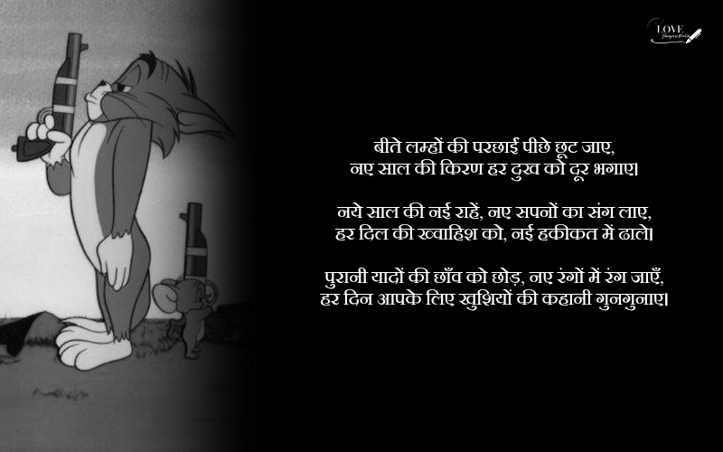 Dosti Happy New Year Shayari