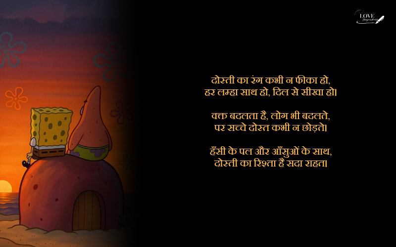 सायरी दोस्त के लिए