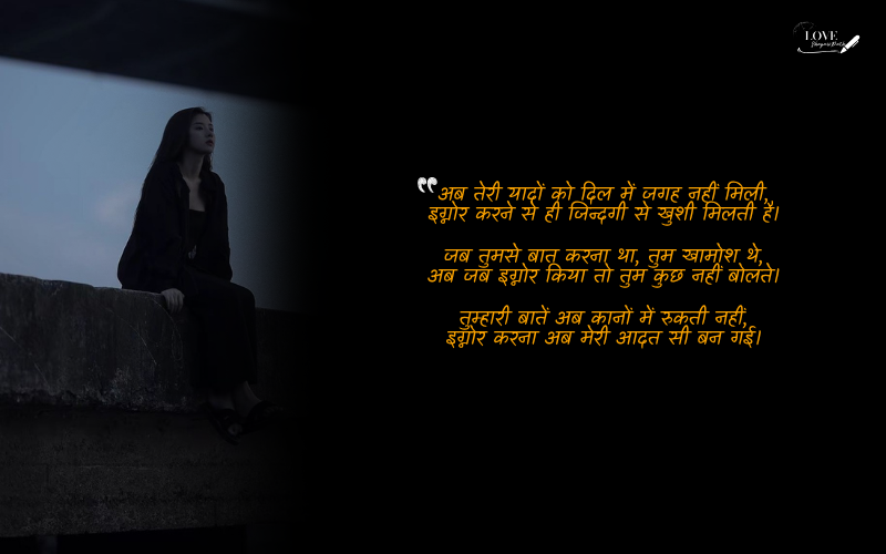 Ignore Shayari in Hindi