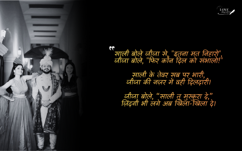 Jija Sali Shayari