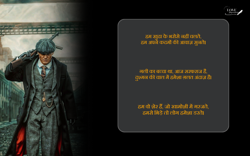 Gangster Shayari in Hindi