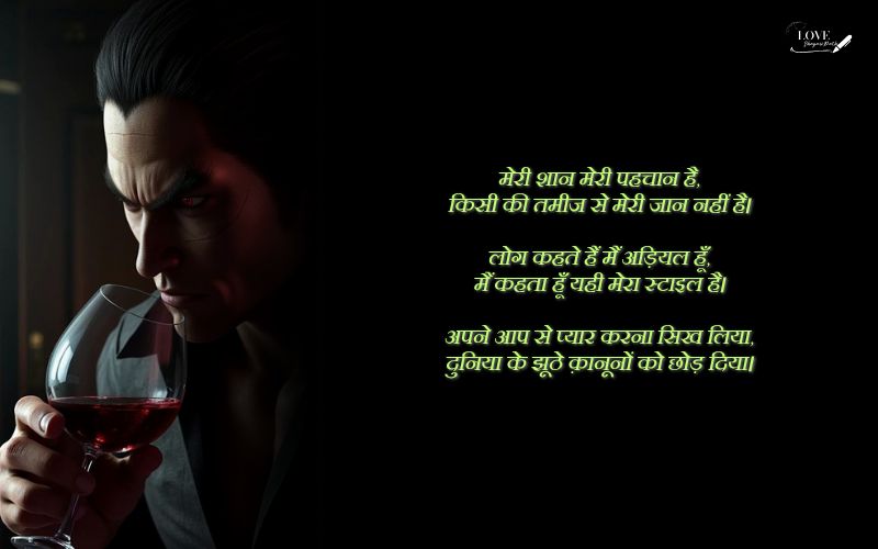 Attitude Shayari