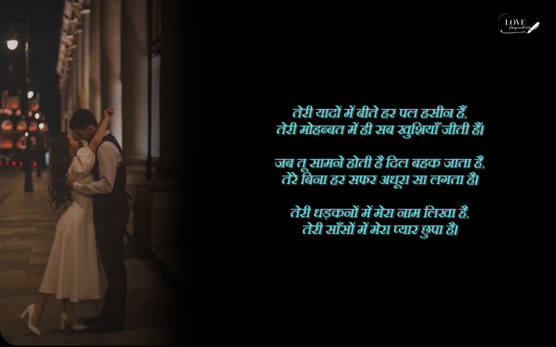 love shayari