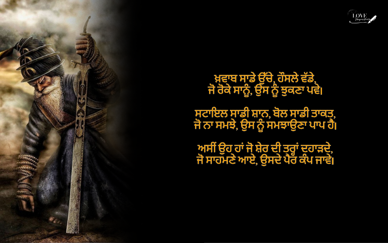 Punjabi Shayari Attitude