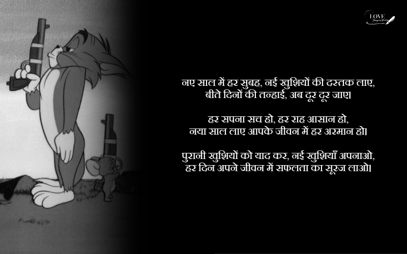 Dosti Happy New Year Shayari